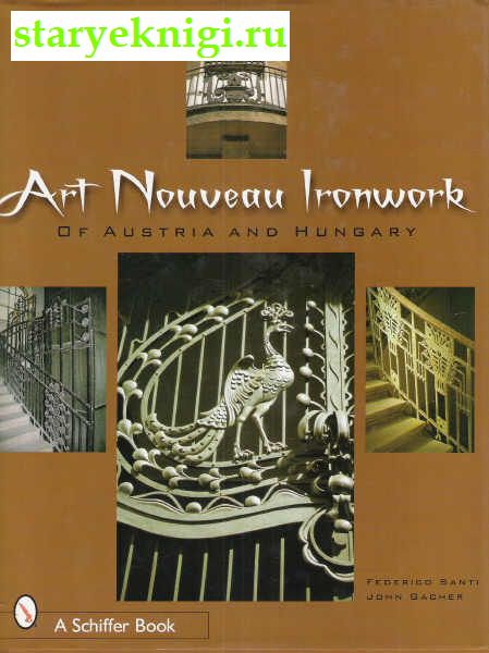 Art Nouveau Ironwork of Austria and Hungary, Acher John, Frederico Santi, Federico Santi/, 
