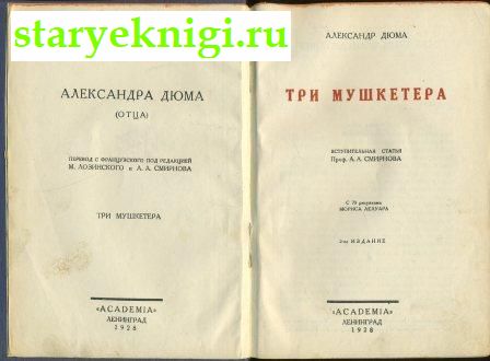  ,  -   /    Academia (1922-1938)