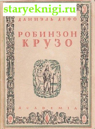      .    ,  -   /    Academia (1922-1938)