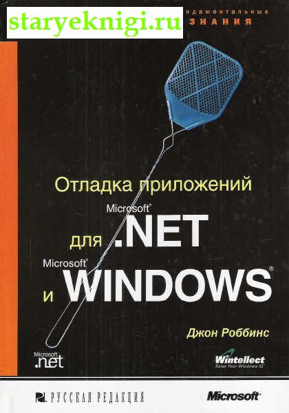  .net  Windows,  -   