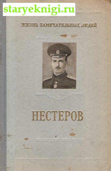   . 1887-1914,  .., 