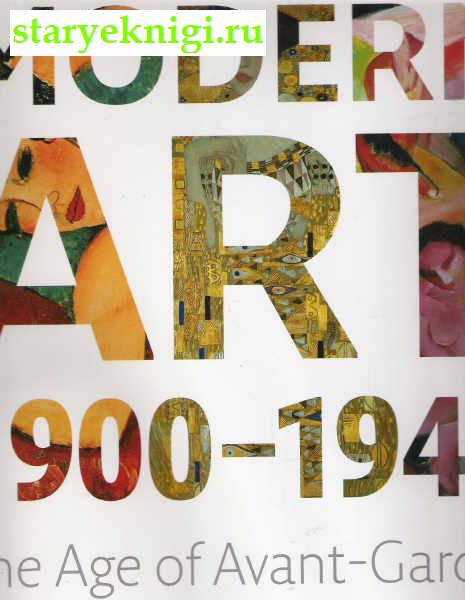 Modern Art: 1900-45: The Age of Avant-Gardes,  - 