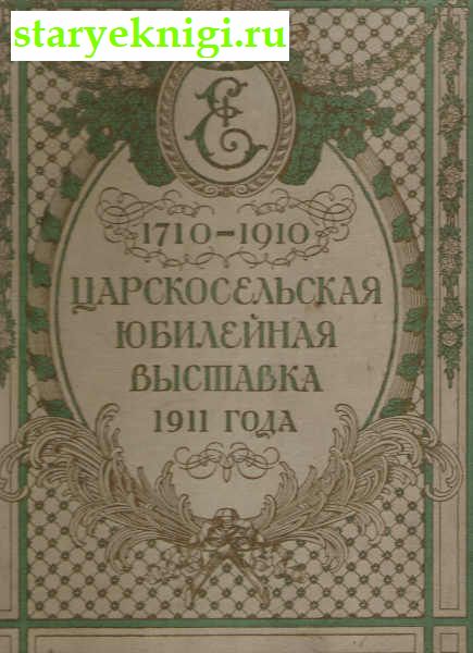    1911 , , 