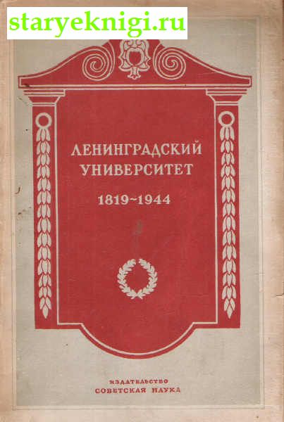   1819-1944,  -  