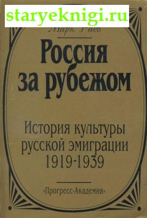   .     1919-1939,  - 