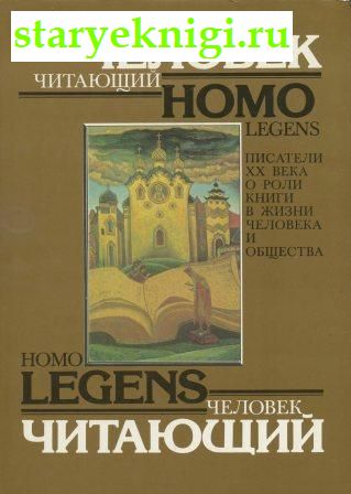  . Homo legens.  XX         ., , 