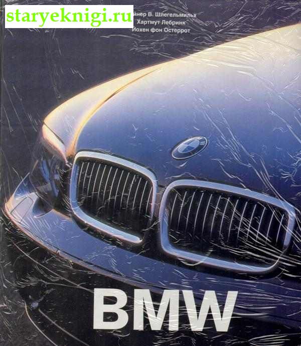 BMW,  -  
