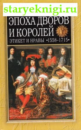    .     1558 - 1715 .,  ., 