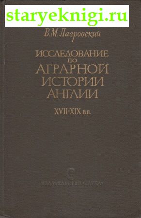      XVII - XIX .,  -  /    (1640-1918 .)