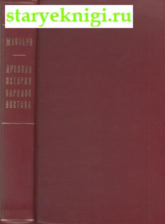 Древняя история народов востока, Масперо, книга
