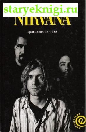 Nirvana. .  . ,  - , 