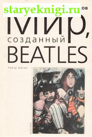 ,  Beatles.  ,  .., 