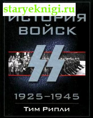   . 1925-1945,  , 