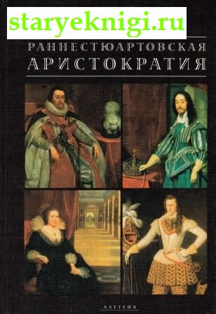   (1603-1629),  .., 