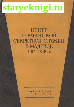       1914-1918 .,  -  ,   /   ,  