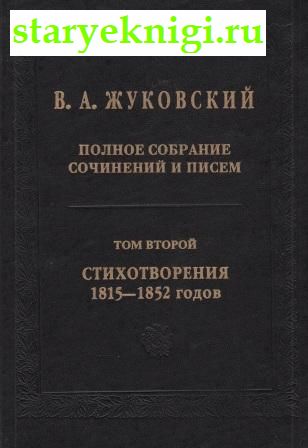     .   .  II.  1815-1852 ,  -   /    XX .
