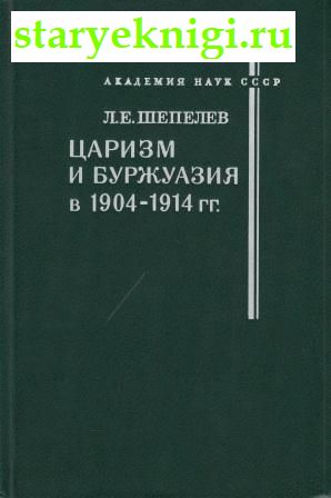     1904-1914 .  - ,  -  /    (1700-1916 .)