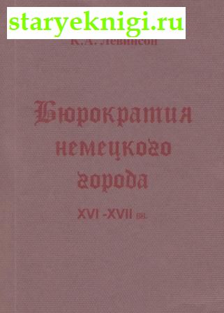      XVI-XVII .    ,  -  /    (1640-1918 .)