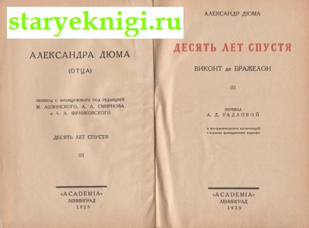        3  .3,  -   /    Academia (1922-1938)