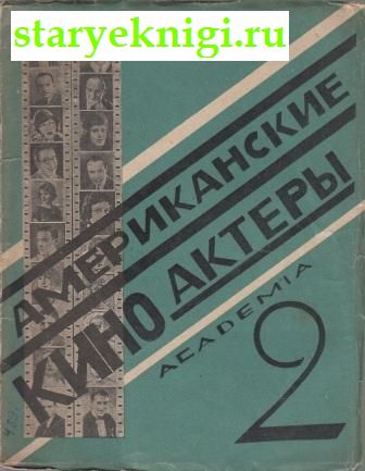  .  2,  -   /    Academia (1922-1938)