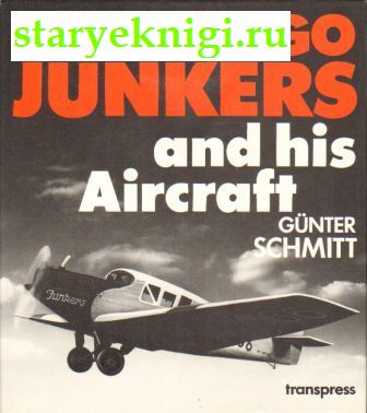 Хуго Юнкерс и его самолеты.( Альбом на английском языке), Книги - Наука и техника /  Транспорт: воздушный