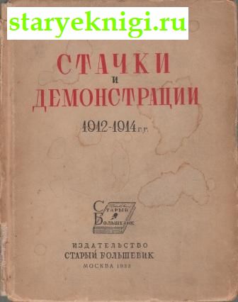    1912-1914,  -  