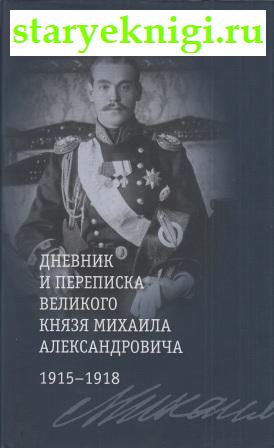       . 1915-1918, , 