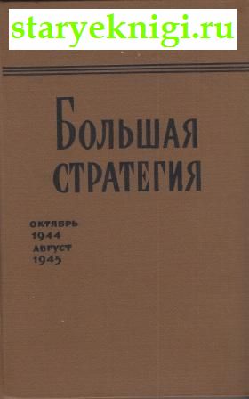  .  1944 -  1945,  ., 