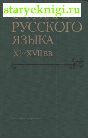    XI-XVII .  2 (-), , 