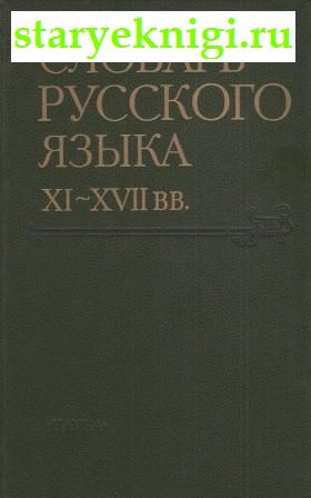    XI-XVII .  22 (-),  - 
