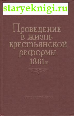      1861.,  -  /    (1700-1916 .)