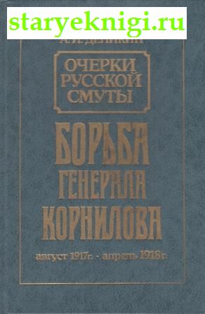  .   .  1917 -  1918 .,  .., 