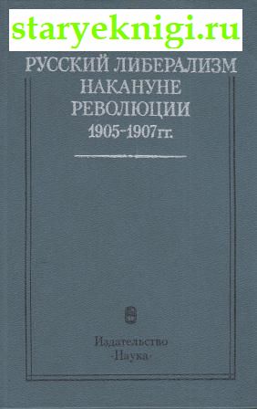    1905-1907 . , , ,  - 
