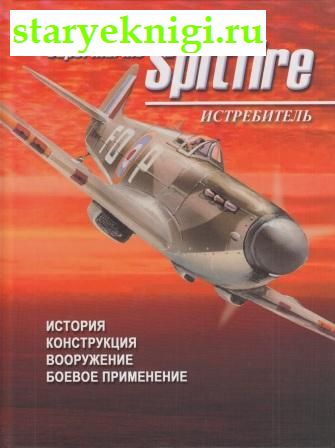  Supermarine Spitfire,  ., 