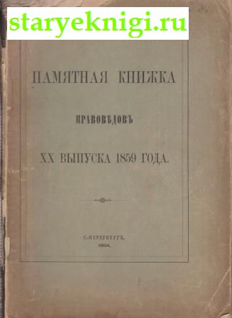    XX  1859  ,  .., 
