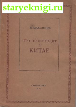    ,  -  /    ( 1918 .)