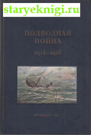  .1914-1918,  ., 