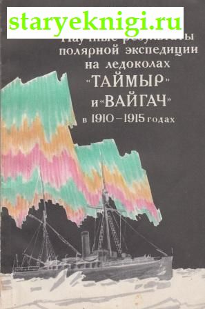       ''  ''  1910-1915 ,  ..,  .., 