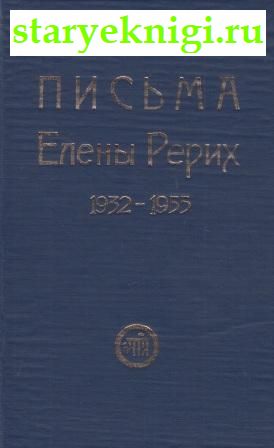    1932-1955,  .., 