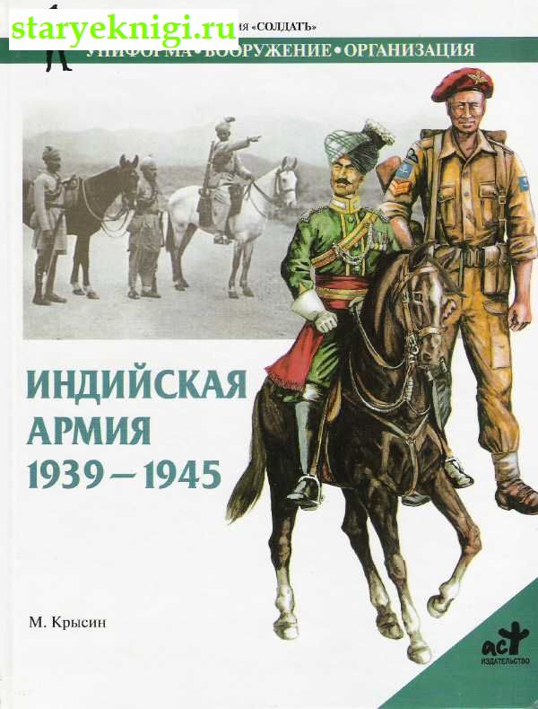   1939-1945,  ., 