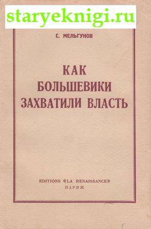    :   1917 ,  -  /    (1700-1916 .)