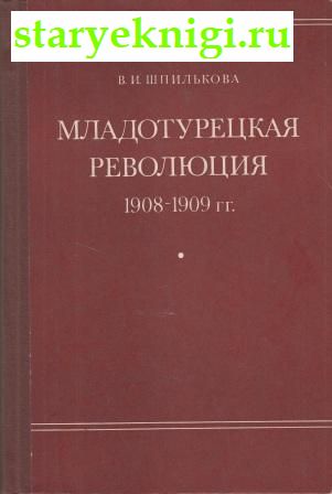   1908-1909 .,  .., 