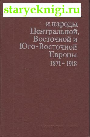      ,   -  1871-1918,  -    