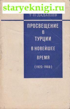       (1923-1960),  -  /    ( 1918 .)