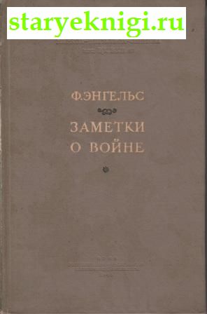   .   -  1870-1871 .,  , 