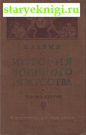           1914-1918 .  1.,  -  ,   /   ,  