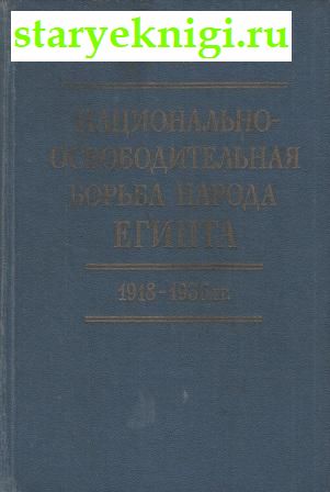 -    1918-1936 .,  .., 