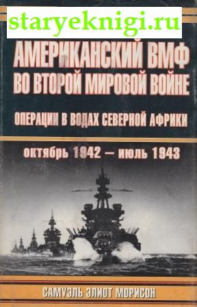      .     . 1942-  1943,   , 