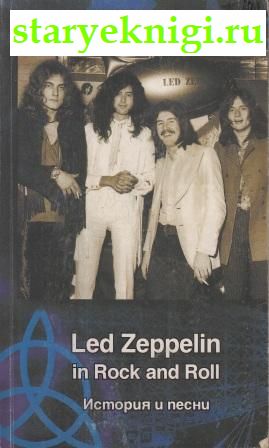 Led Zeppelin in Rock and Roll.   , , 