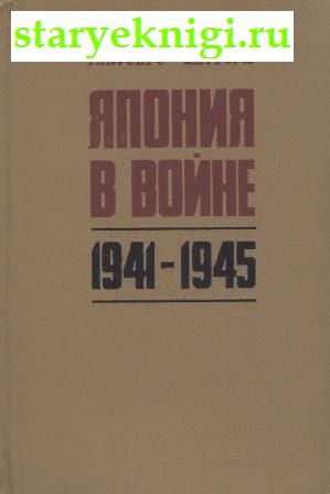    1941-1945,  , 